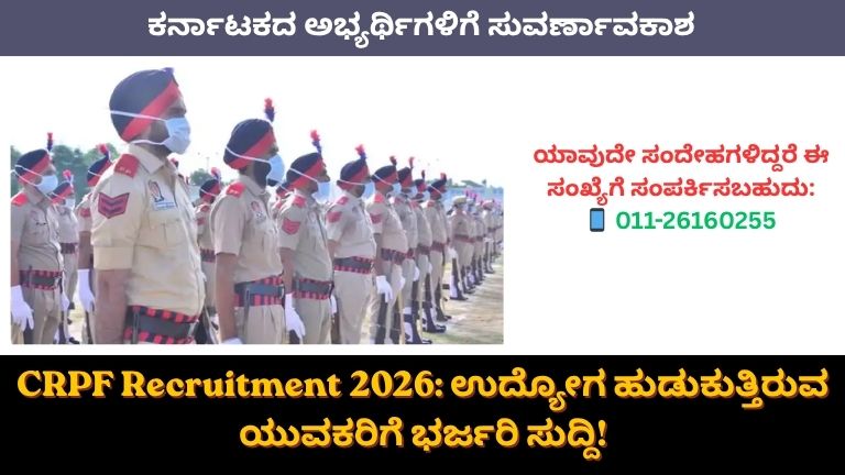 9,175 ಕಾನ್ಸ್ಟೇಬಲ್ ಹುದ್ದೆಗಳು