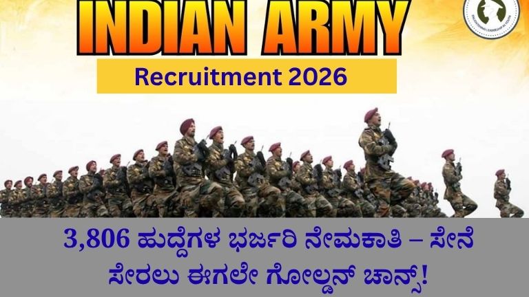 Army Recruitment 2026