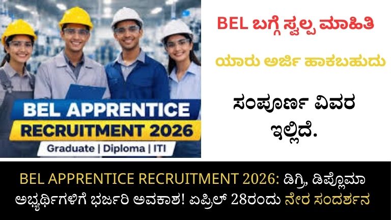 BEL Apprentice Recruitment 2026