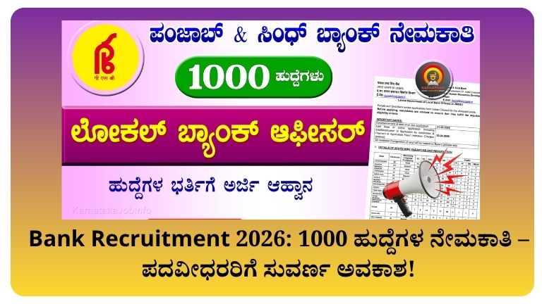 Bank Recruitment 2026