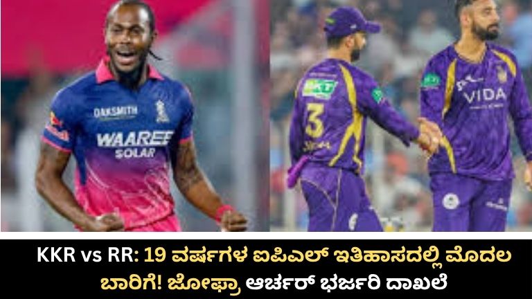 KKR vs RR