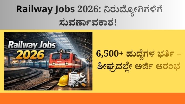 Railway Jobs 2026