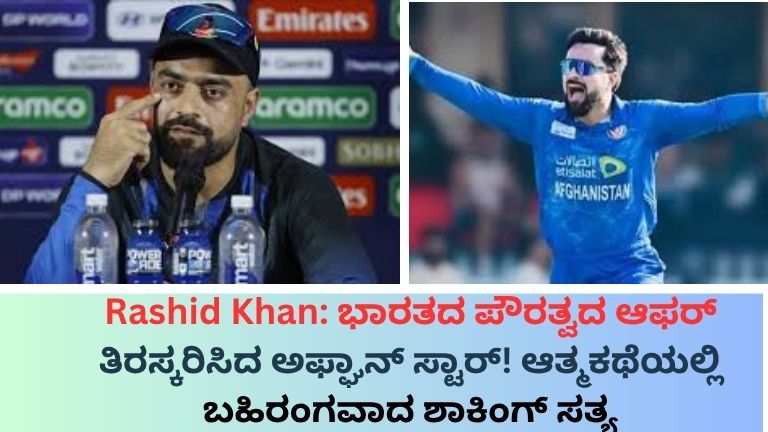 ಬಹಿರಂಗವಾದ ಶಾಕಿಂಗ್ ಸತ್ಯ