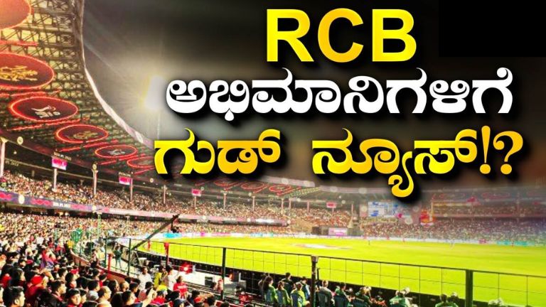 RCB ತಂಡಕ್ಕೆ ಸ್ಟಾರ್ ಓಪನರ್ ರಿಎಂಟ್ರಿ