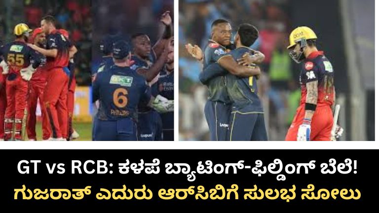 ಕಳಪೆ ಬ್ಯಾಟಿಂಗ್-