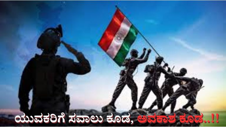 ಸೇನೆಯಲ್ಲಿ ಆಫೀಸರ್ ಆಗಲು ಹೊಸ ರೂಲ್ಸ್!